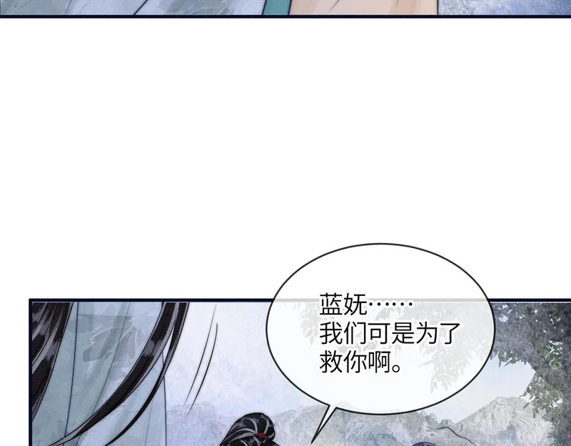 第21话 两难 第81页