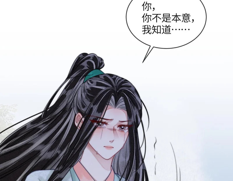 第21话 两难 第83页