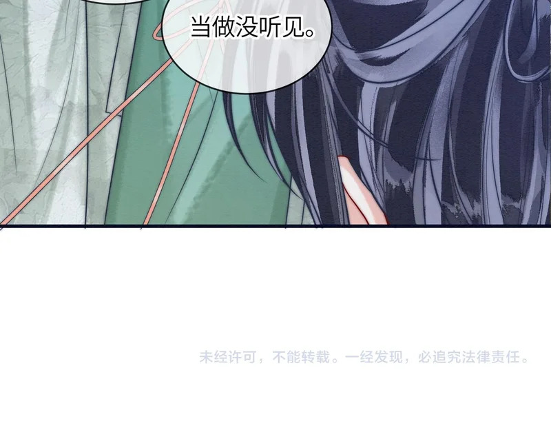 第21话 两难 第85页