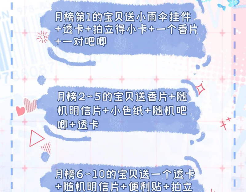 第21话 两难 第88页