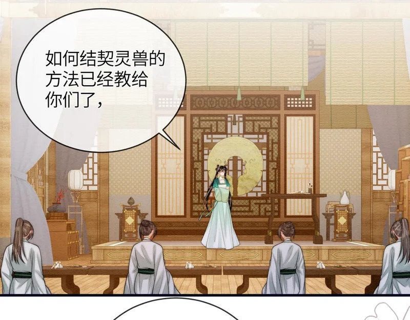 第22话 拆礼物 第6页