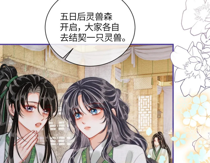 第22话 拆礼物 第7页
