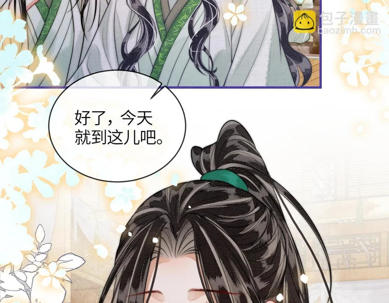 第22话 拆礼物 第8页