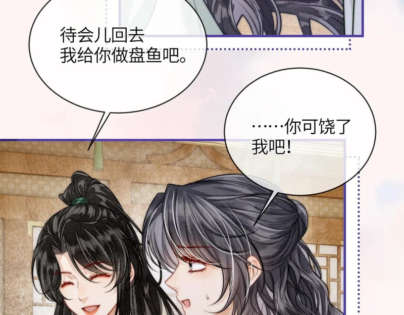 第22话 拆礼物 第13页