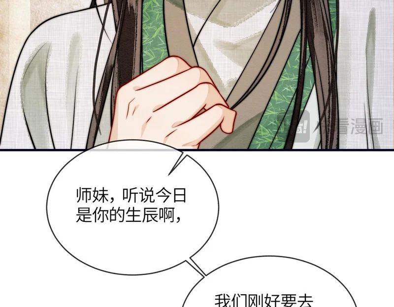第22话 拆礼物 第18页