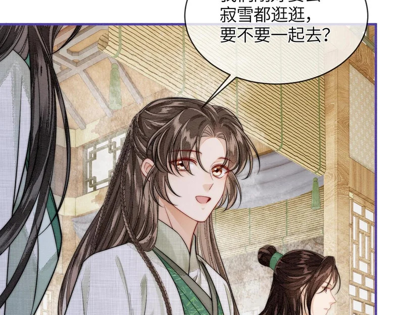 第22话 拆礼物 第19页