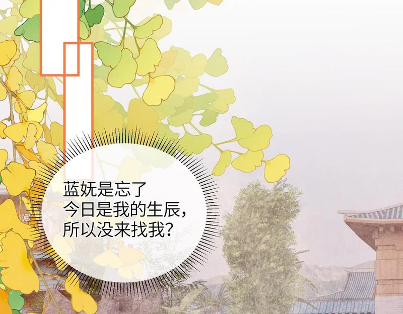 第22话 拆礼物 第24页
