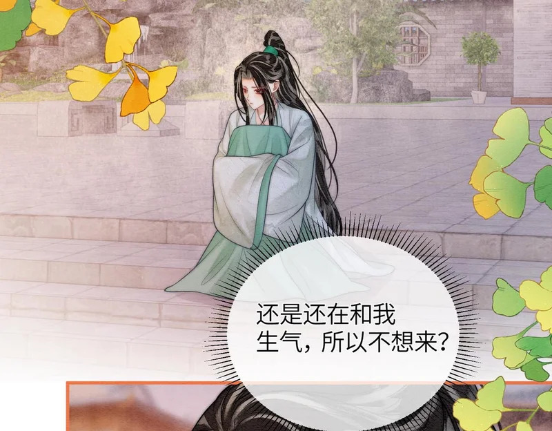 第22话 拆礼物 第25页
