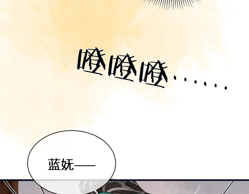 第22话 拆礼物 第29页