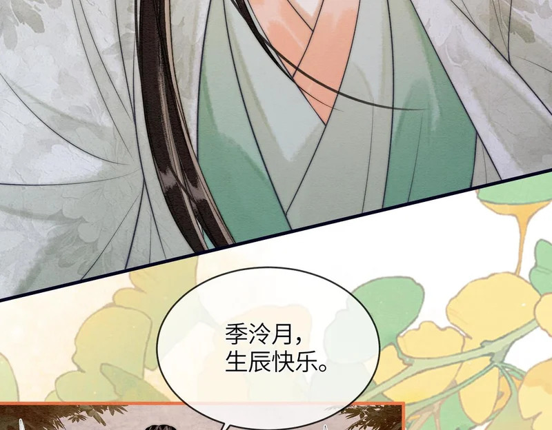 第22话 拆礼物 第31页