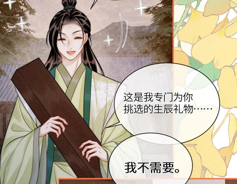 第22话 拆礼物 第32页