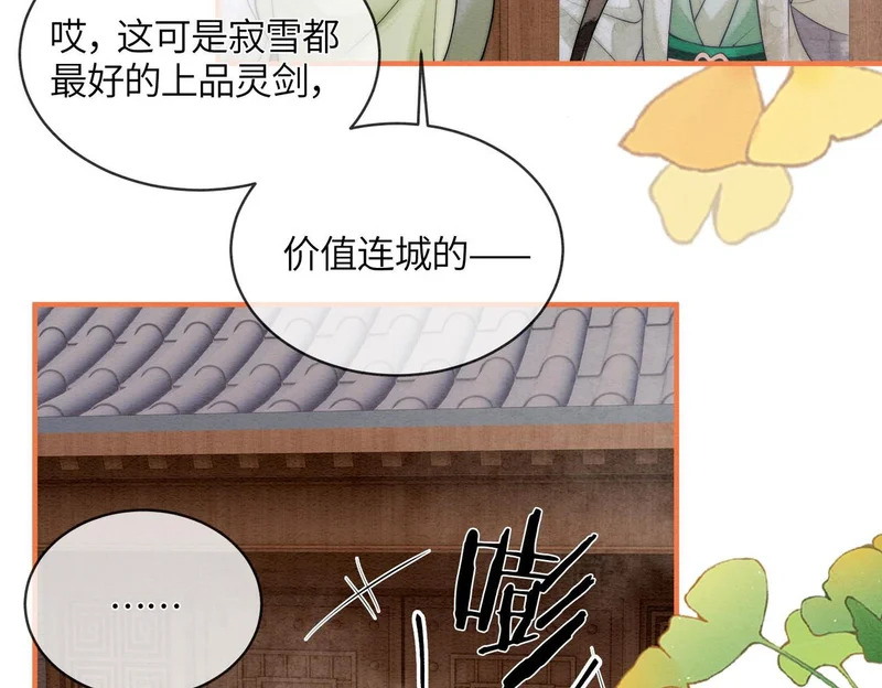 第22话 拆礼物 第34页