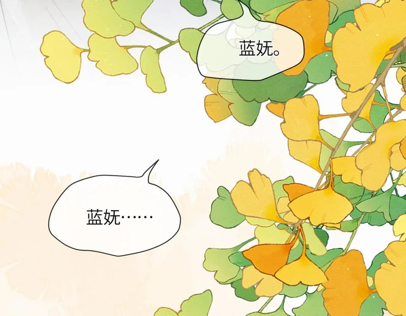第22话 拆礼物 第43页