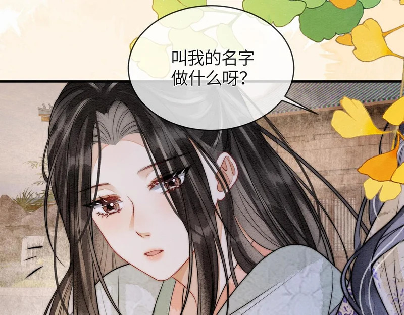 第22话 拆礼物 第44页