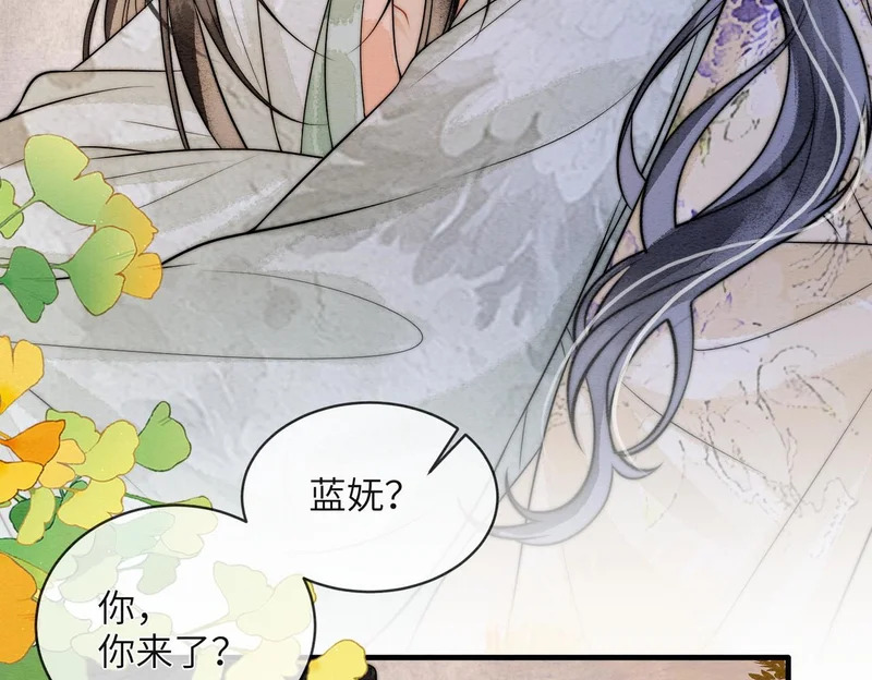 第22话 拆礼物 第45页