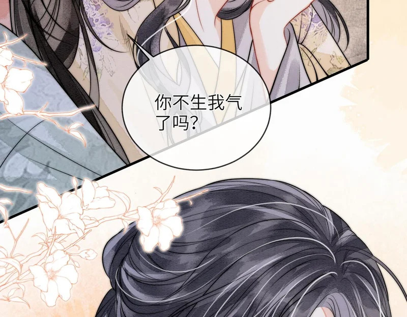 第22话 拆礼物 第47页