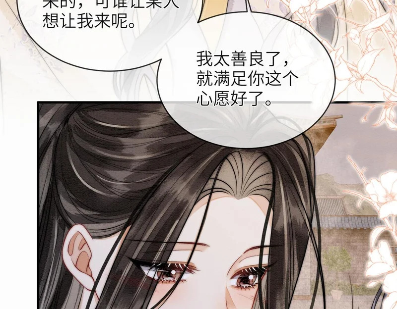 第22话 拆礼物 第49页
