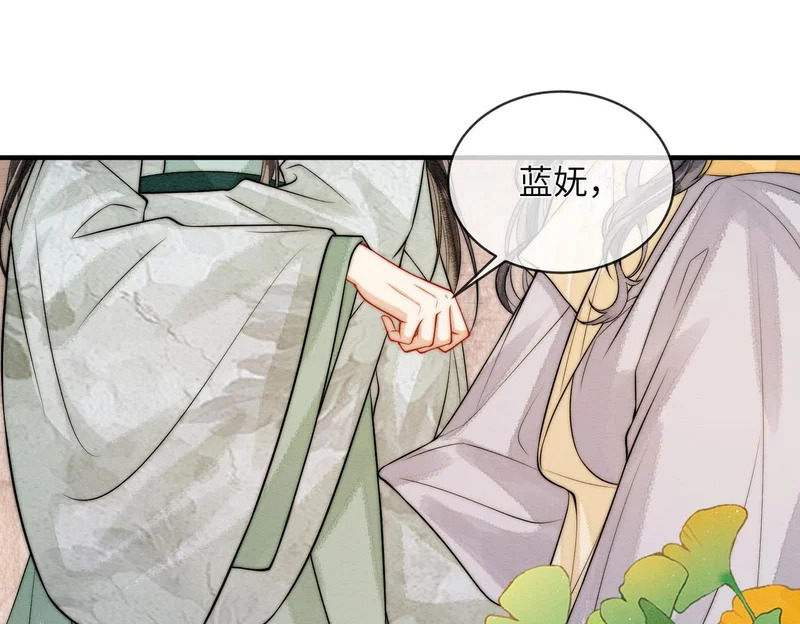 第22话 拆礼物 第52页