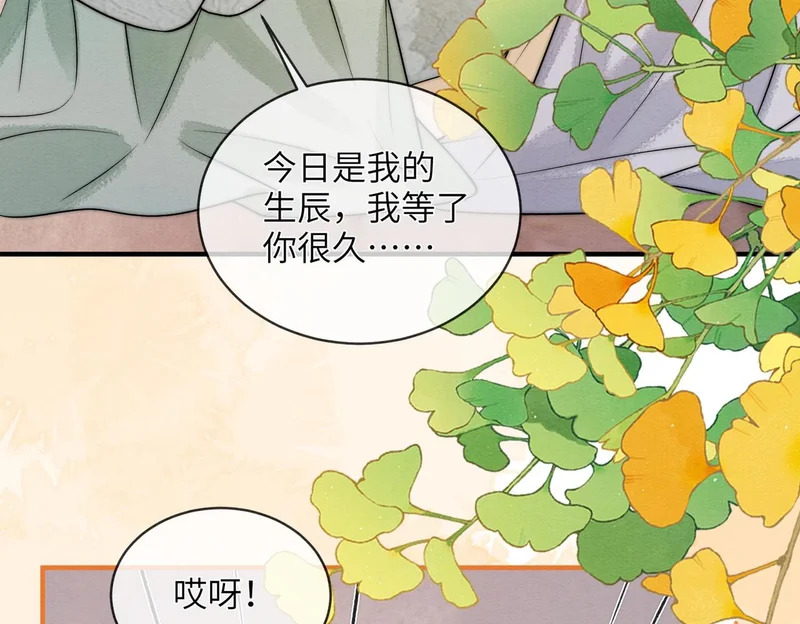 第22话 拆礼物 第53页