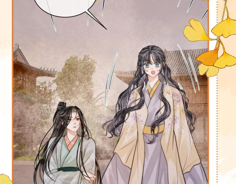 第22话 拆礼物 第54页