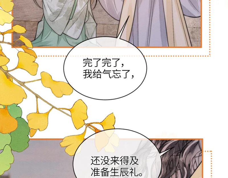 第22话 拆礼物 第55页
