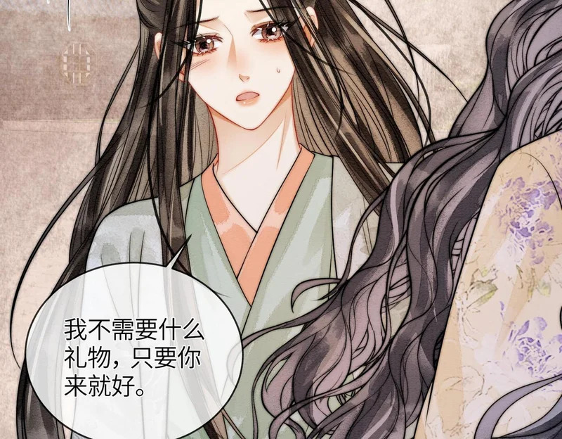 第22话 拆礼物 第58页