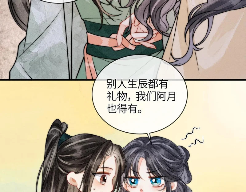 第22话 拆礼物 第59页