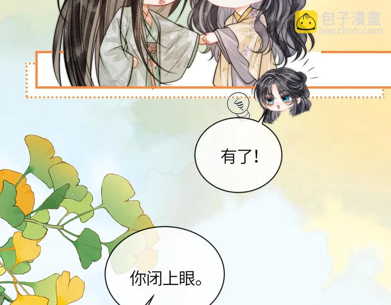 第22话 拆礼物 第60页