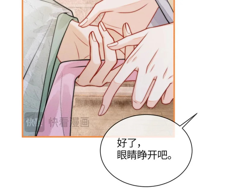 第22话 拆礼物 第64页