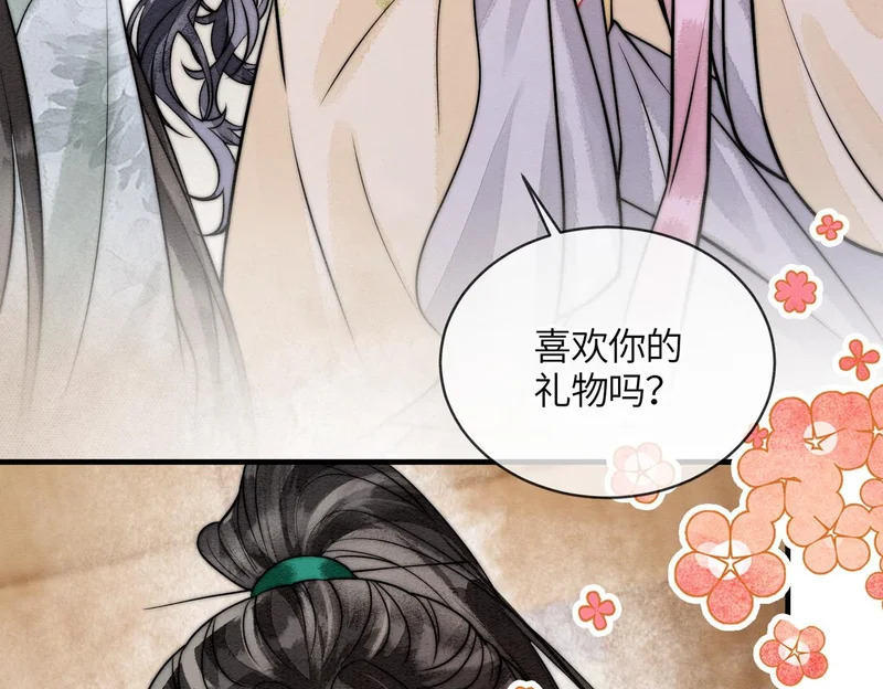 第22话 拆礼物 第69页