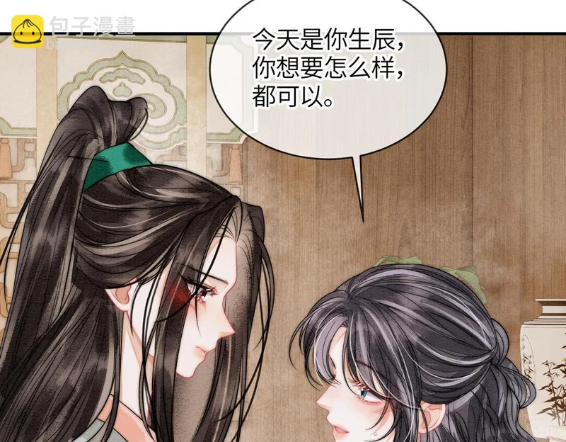 第22话 拆礼物 第73页