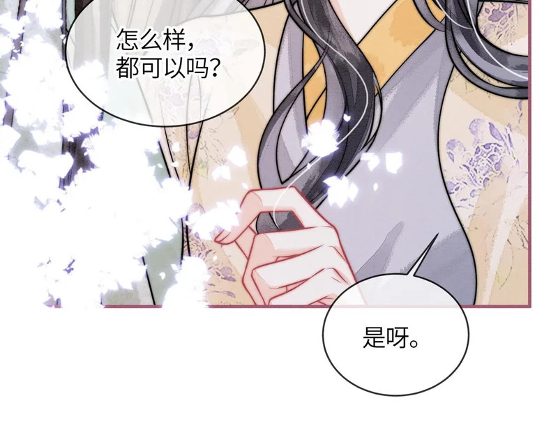 第22话 拆礼物 第76页