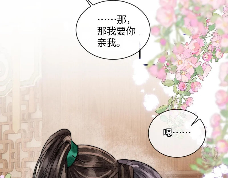第22话 拆礼物 第78页