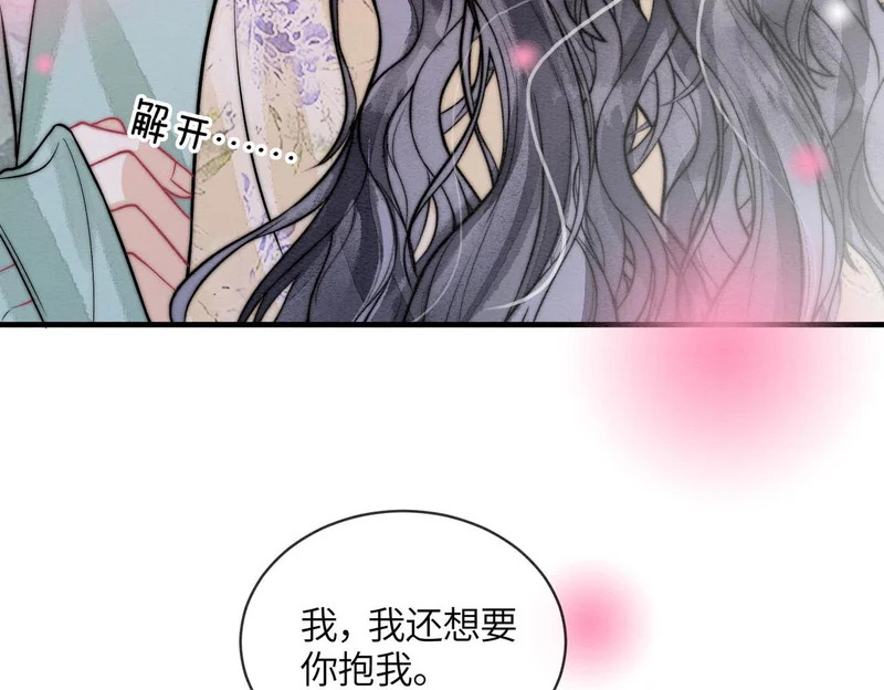 第22话 拆礼物 第82页