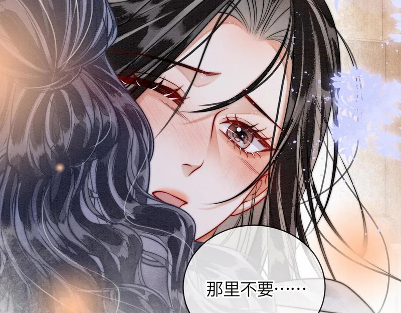 第22话 拆礼物 第90页