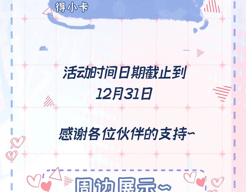 第22话 拆礼物 第94页
