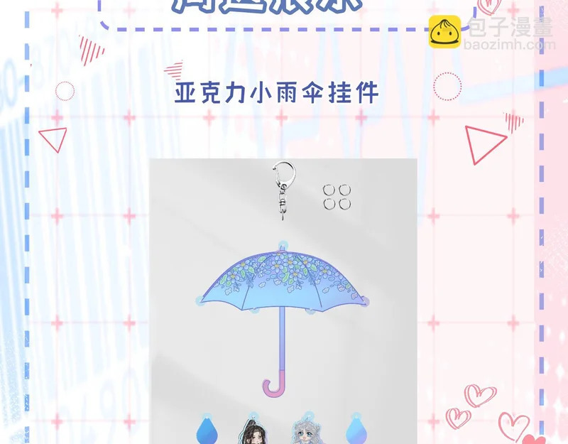 第22话 拆礼物 第95页