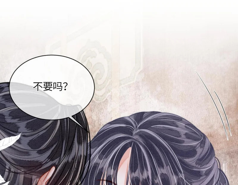 第23话 渴望的幻觉 第5页