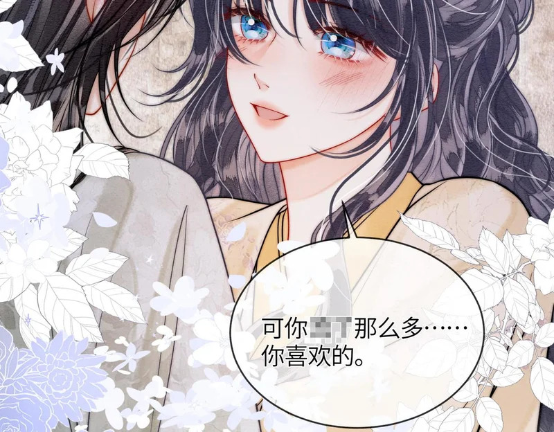 第23话 渴望的幻觉 第6页