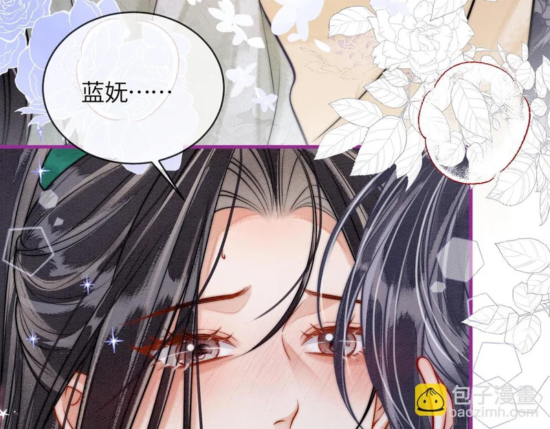 第23话 渴望的幻觉 第7页