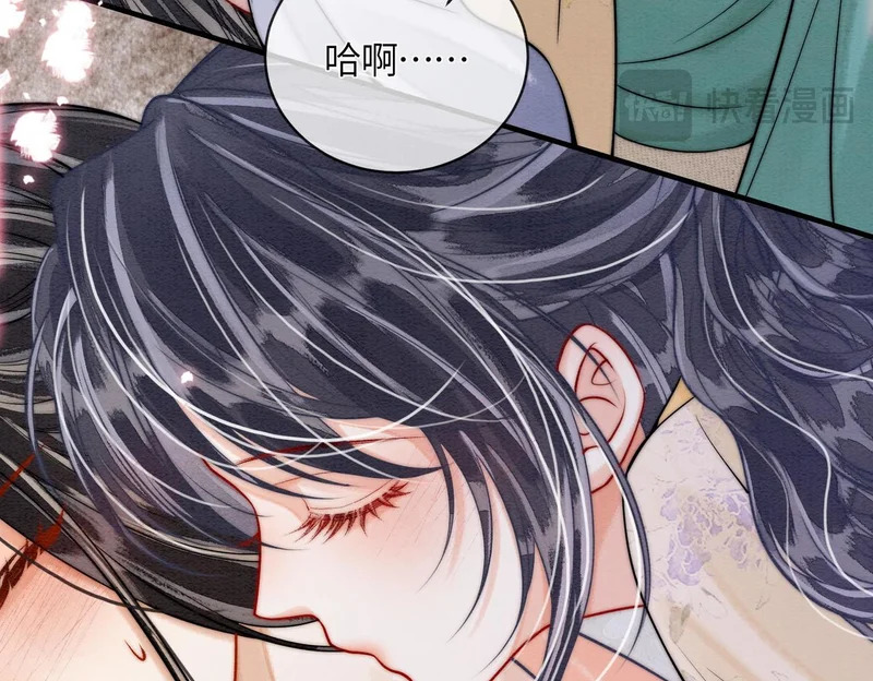 第23话 渴望的幻觉 第12页