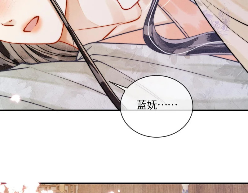 第23话 渴望的幻觉 第13页