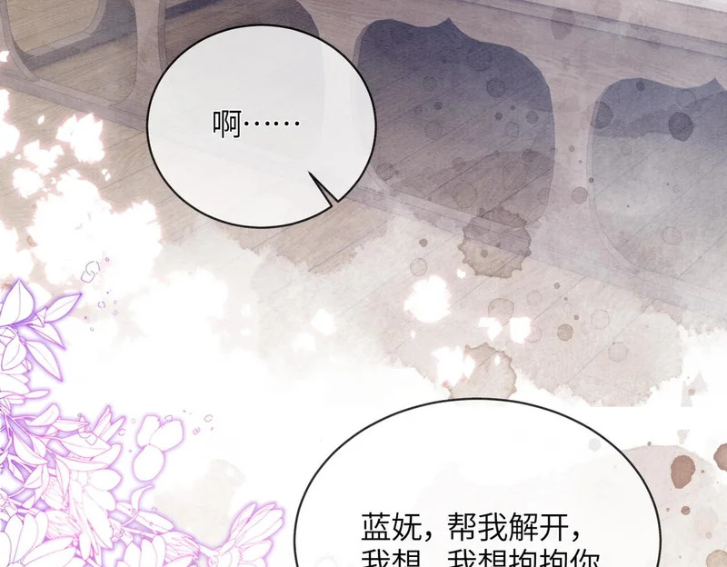 第23话 渴望的幻觉 第15页