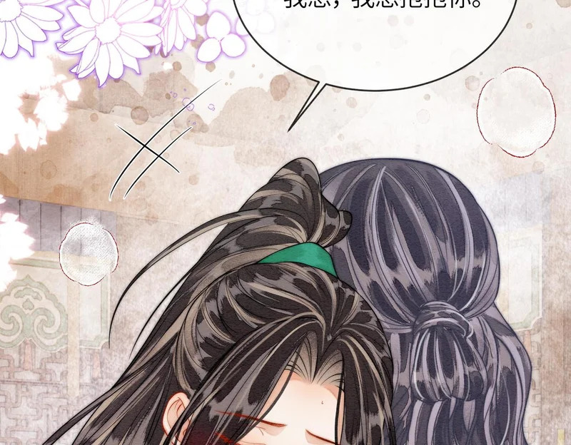 第23话 渴望的幻觉 第16页