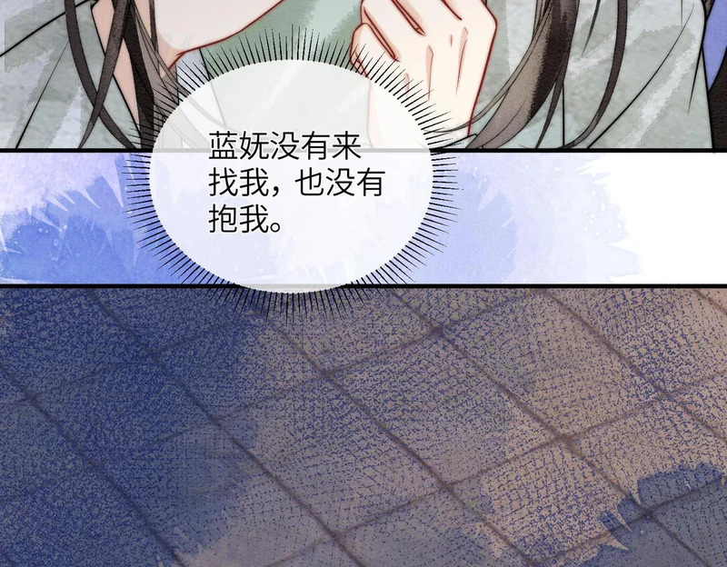 第23话 渴望的幻觉 第30页