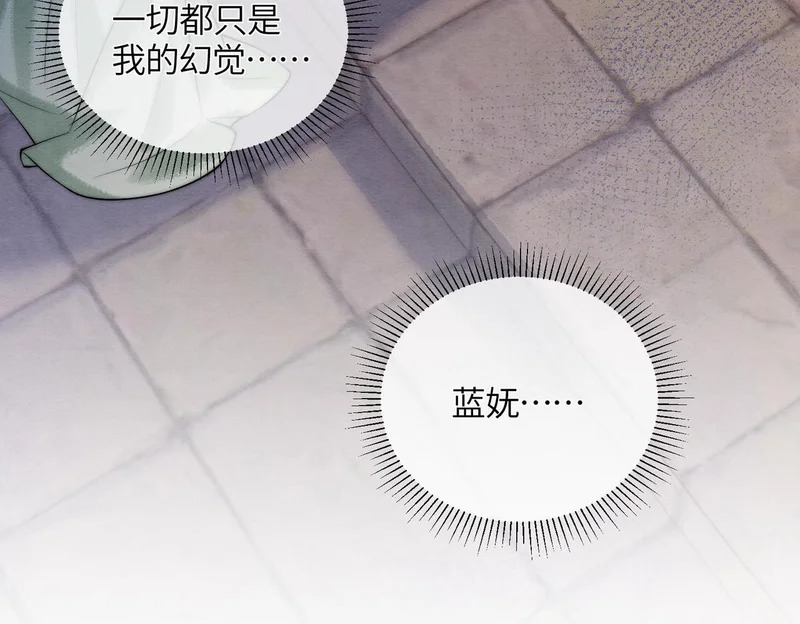 第23话 渴望的幻觉 第32页