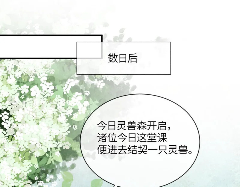第23话 渴望的幻觉 第34页