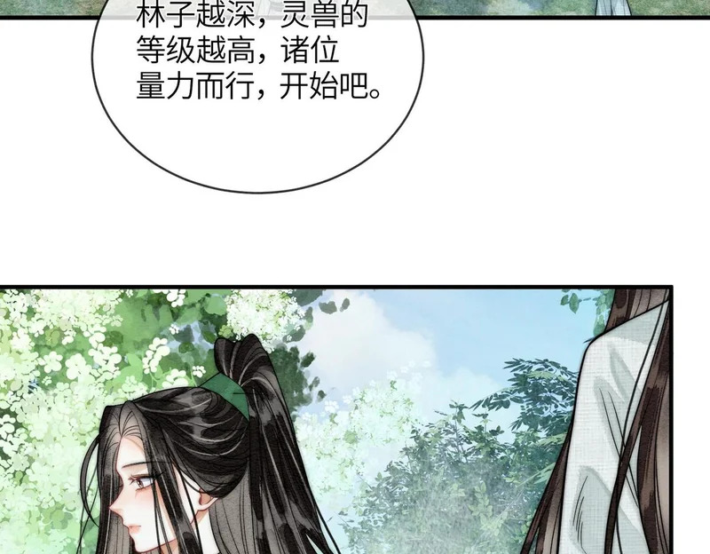 第23话 渴望的幻觉 第36页