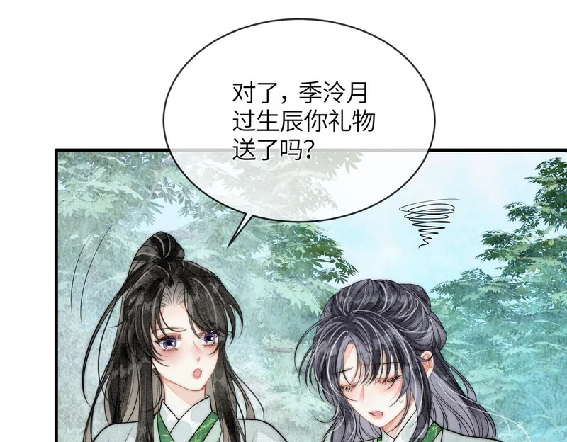 第23话 渴望的幻觉 第40页