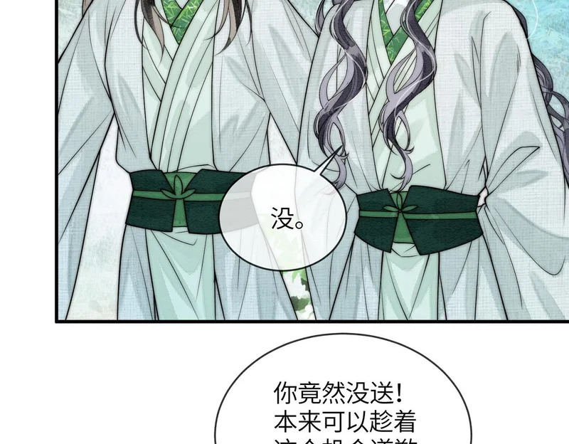 第23话 渴望的幻觉 第41页